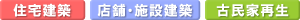 サービス案内